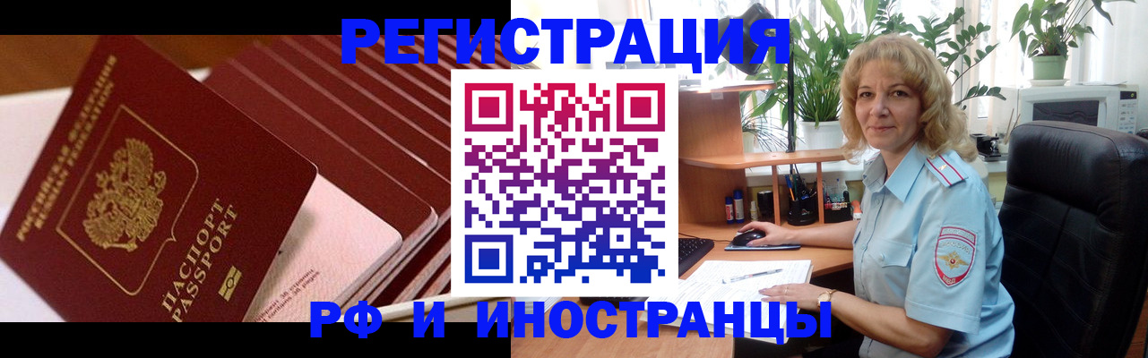 прописка ребенка в Заводоуковске