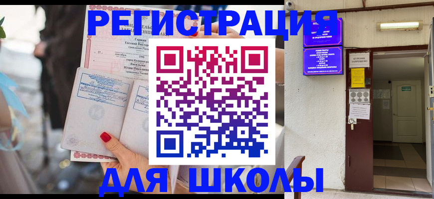 прописка ребенка в Заводоуковске